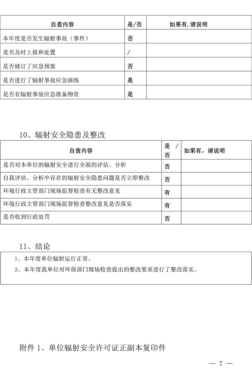 首页| 不朽情缘MG官网登录入口