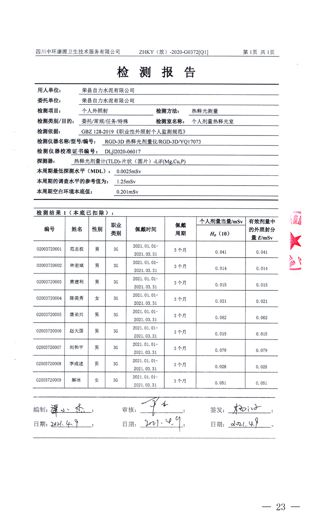 首页| 不朽情缘MG官网登录入口