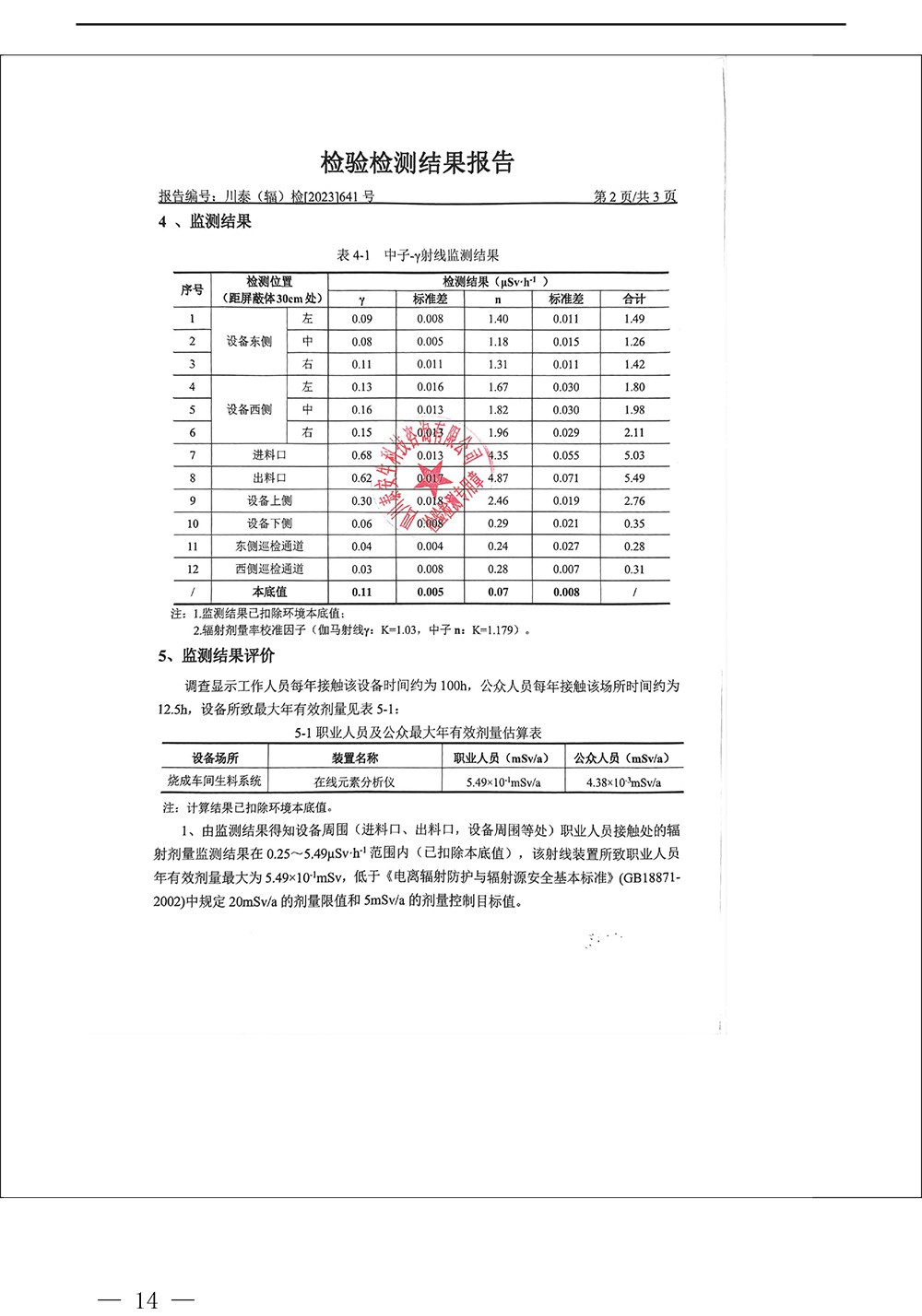首页| 不朽情缘MG官网登录入口