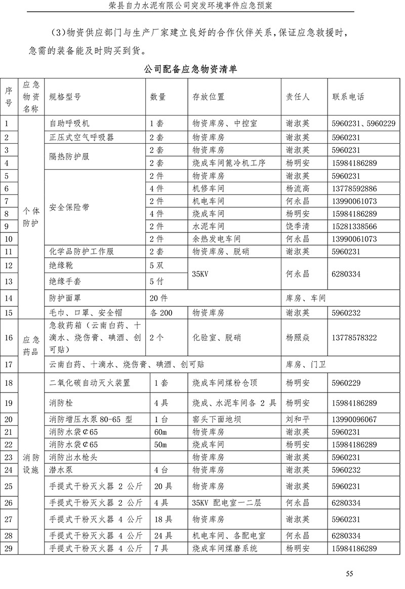 首页| 不朽情缘MG官网登录入口