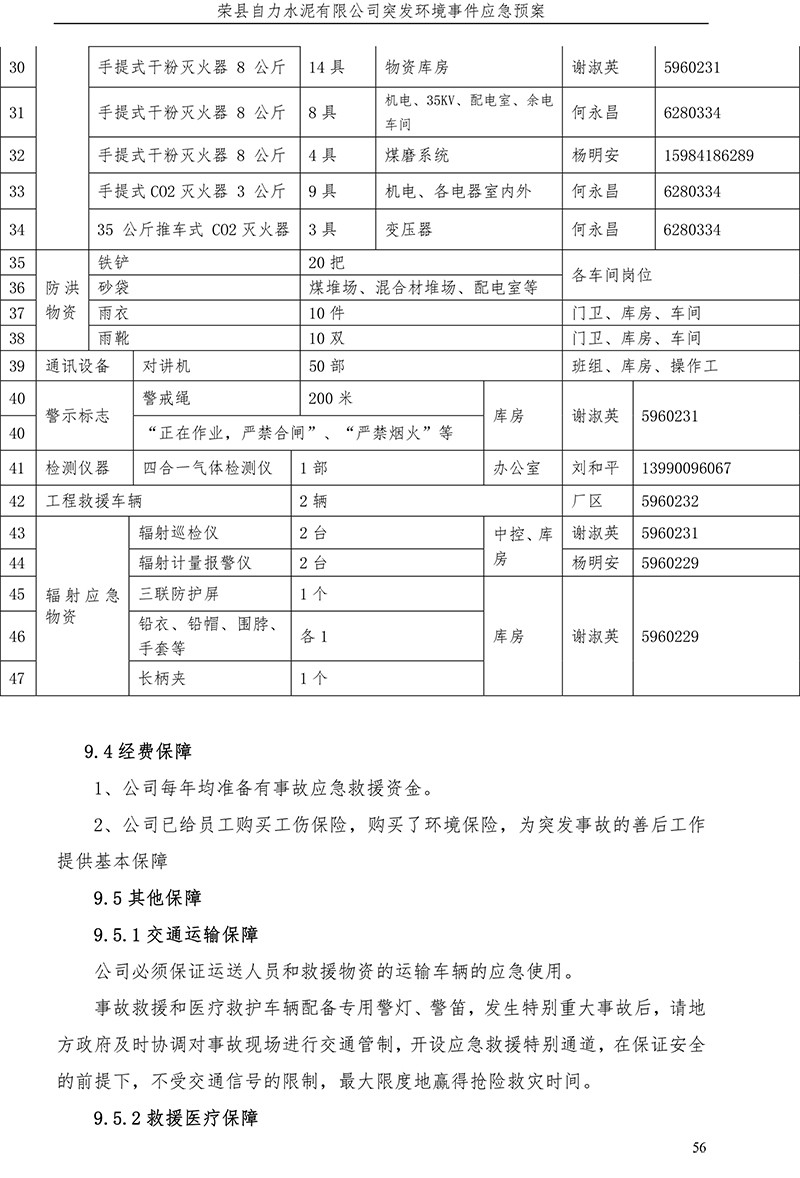 首页| 不朽情缘MG官网登录入口