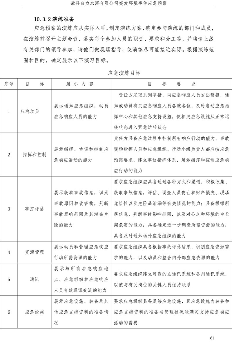 首页| 不朽情缘MG官网登录入口