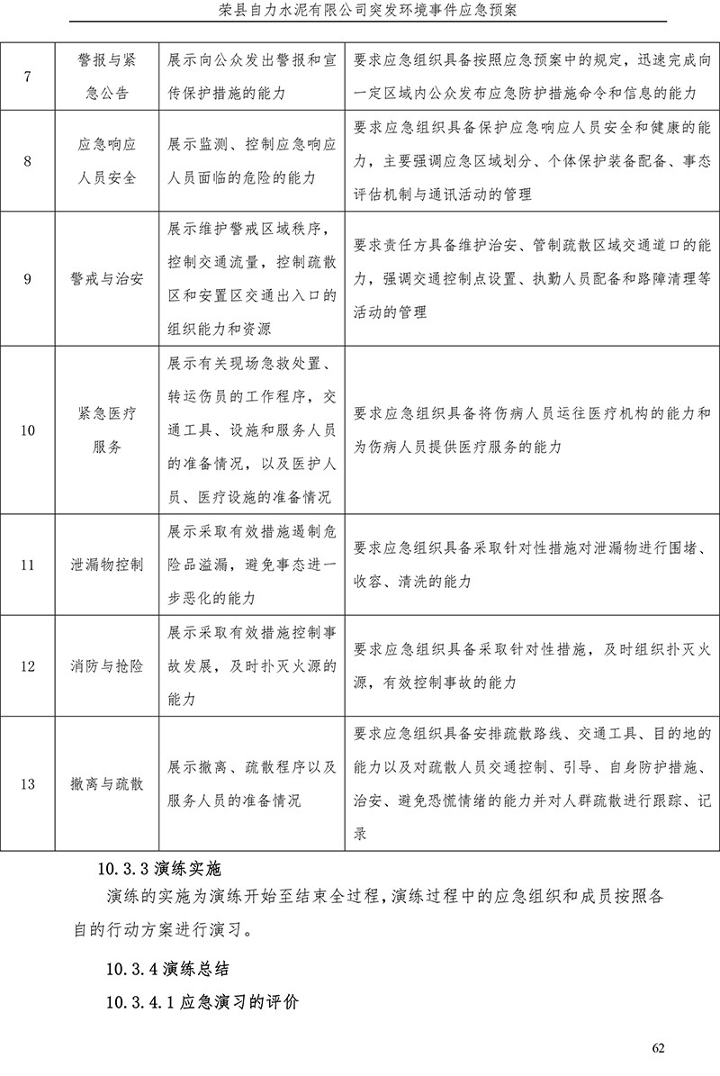 首页| 不朽情缘MG官网登录入口
