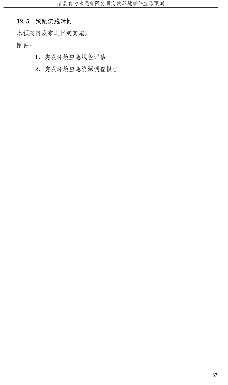 首页| 不朽情缘MG官网登录入口