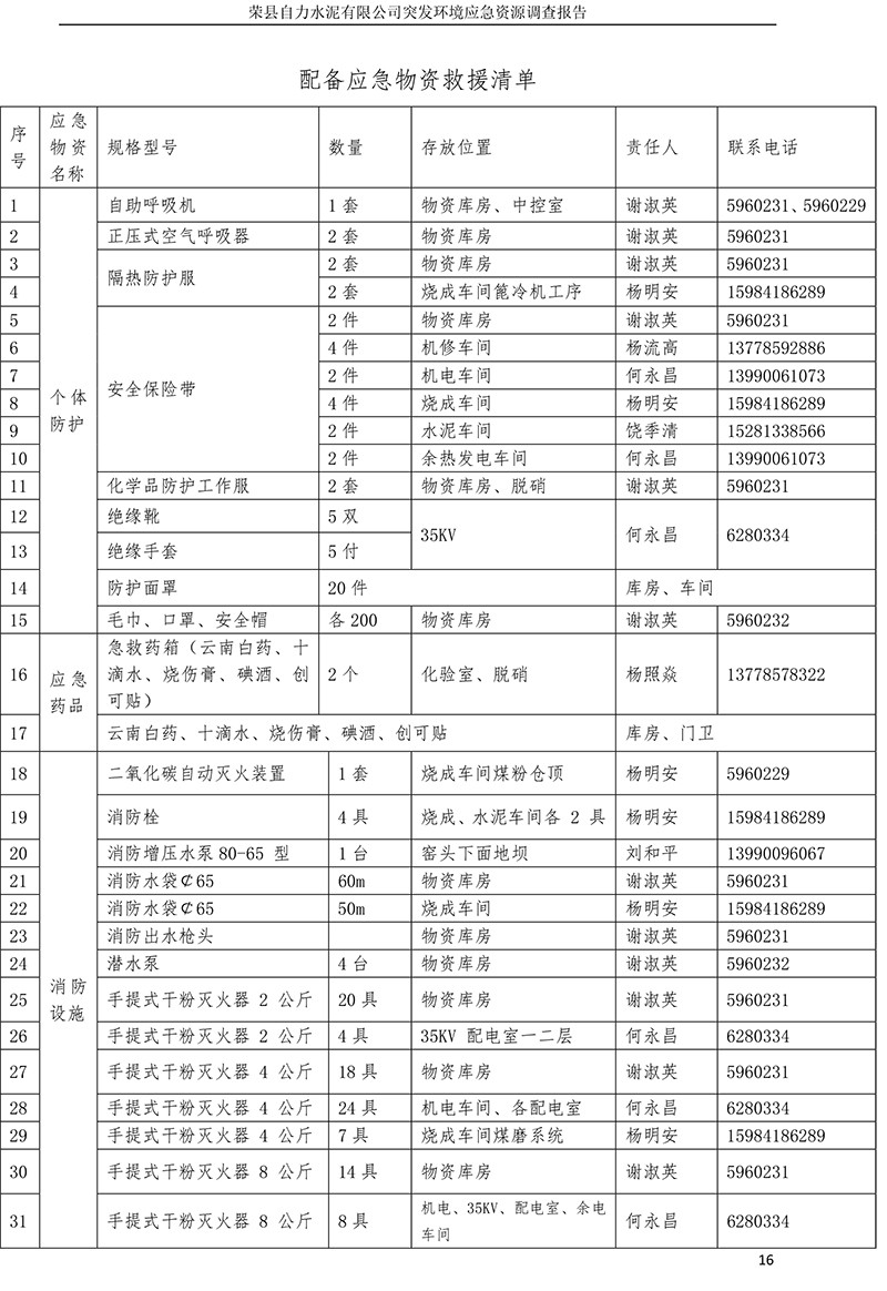 首页| 不朽情缘MG官网登录入口